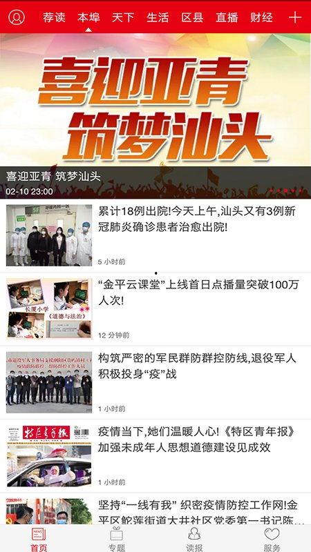 汕头热点爆料事件视频,视频揭秘惊人真相